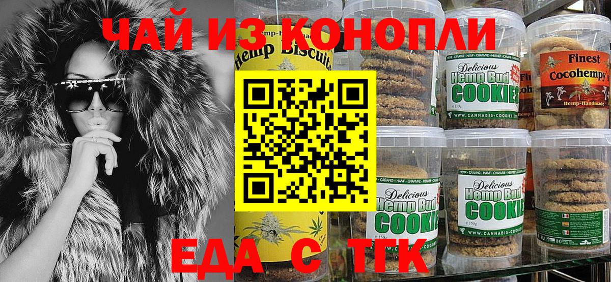 Гай  Canna-Cookies марихуана  Вход с VPN 