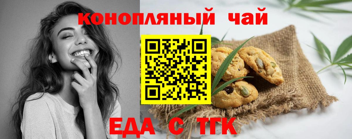 Печенье с ТГК конопля Гай