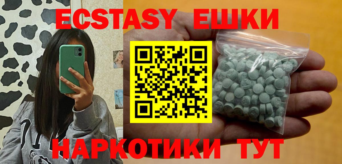 Экстази таблы  площадка состав  Гай  Экстази диски  Вход с VPN 