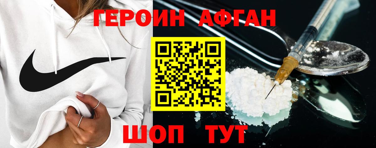 ГЕРОИН хмурый Гай