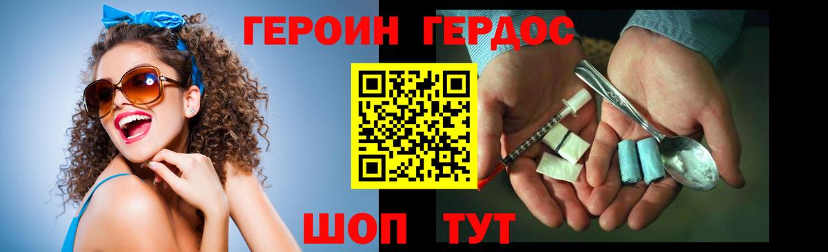 ГЕРОИН Афган  ГЕРОИН  Гай  Вход с VPN 