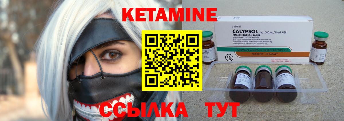 КЕТАМИН VHQ Гай