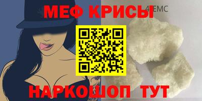 меф Малоярославец
