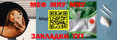 меф Малоярославец