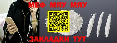 меф Малоярославец