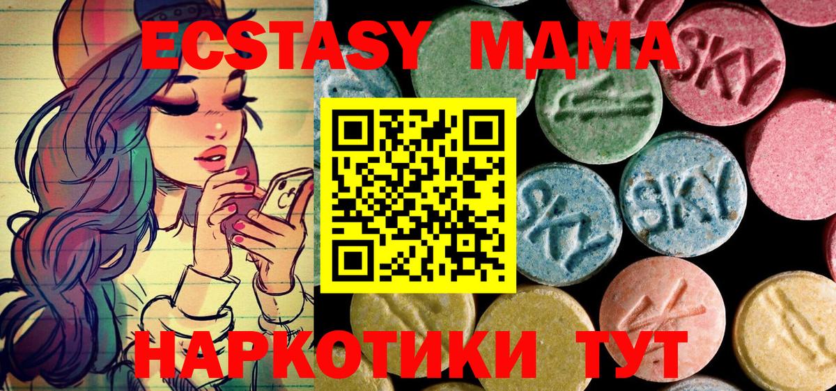 Гай  MDMA crystal  Вход с VPN  MDMA молли 