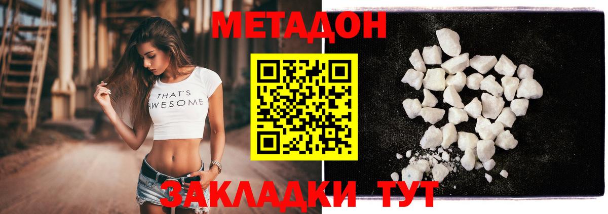 МЕТАДОН VHQ Гай
