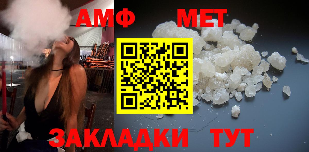 Гай  МЕТАМФЕТАМИН Декстрометамфетамин 99.9%  Вход с VPN 