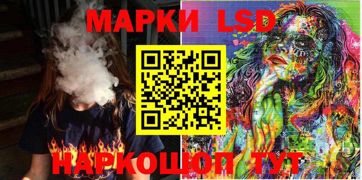 Гай  Наркотические марки 1,5мг  Вход с VPN 