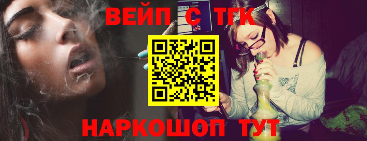 Дистиллят ТГК вейп  ТГК концентрат  Гай  Вход с VPN 
