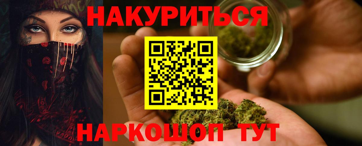 Конопля White Widow Гай